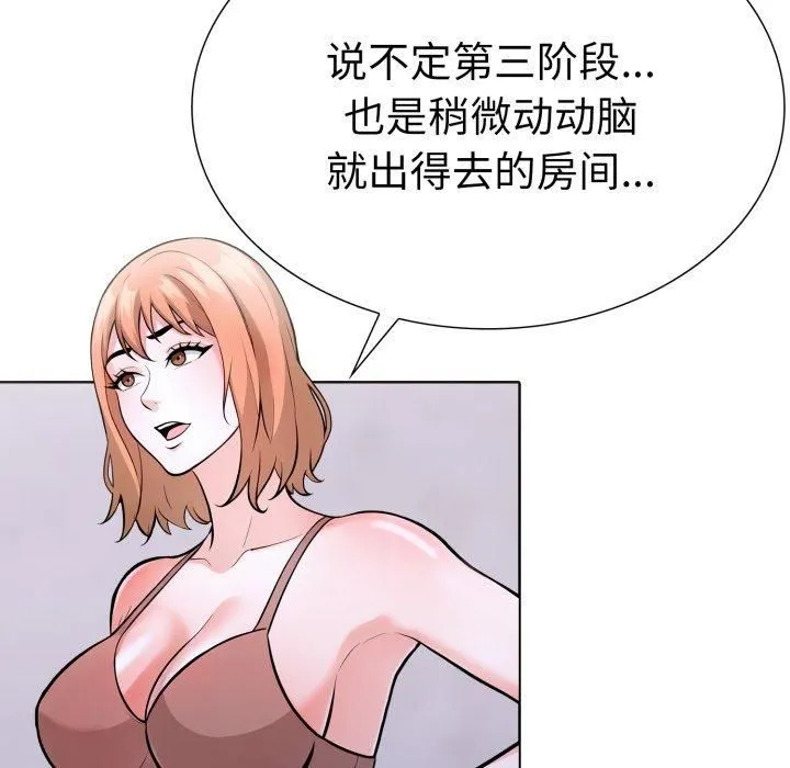 走不出的房间：第二季第15話