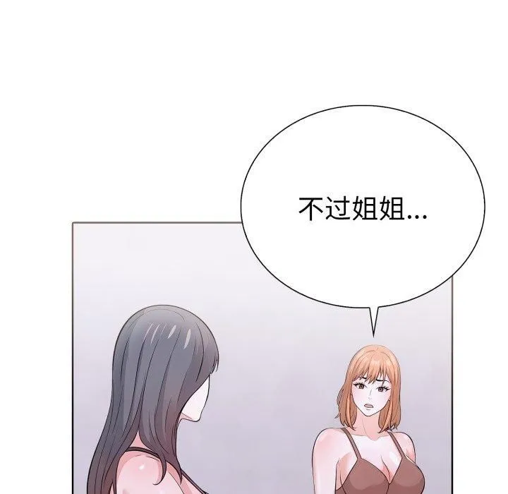 走不出的房间：第二季-第15話 - 图片 98