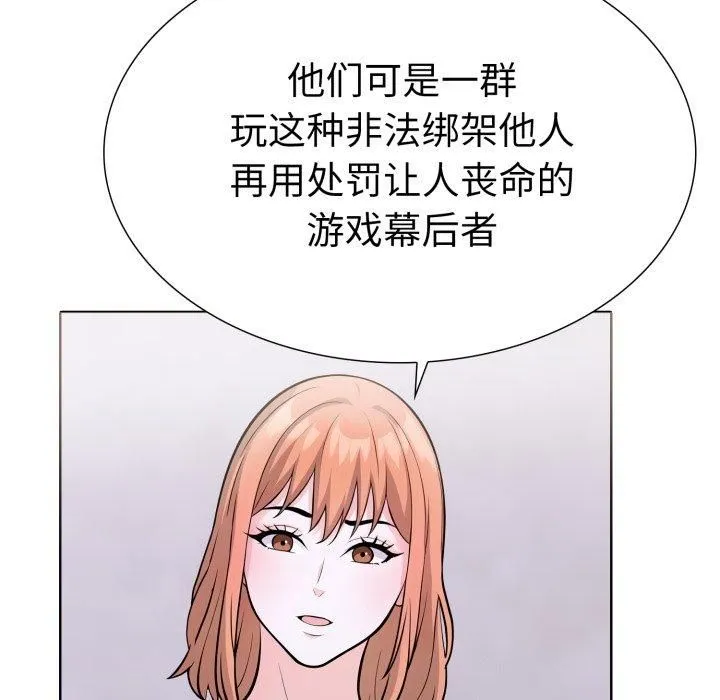 走不出的房间：第二季-第15話 - 图片 103