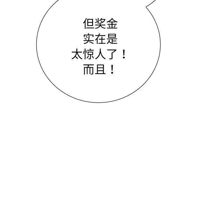 走不出的房间：第二季-第15話 - 图片 118