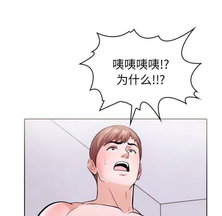 走不出的房间：第二季第15話