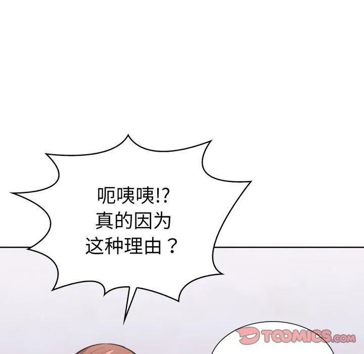 走不出的房间：第二季-第15話 - 图片 123