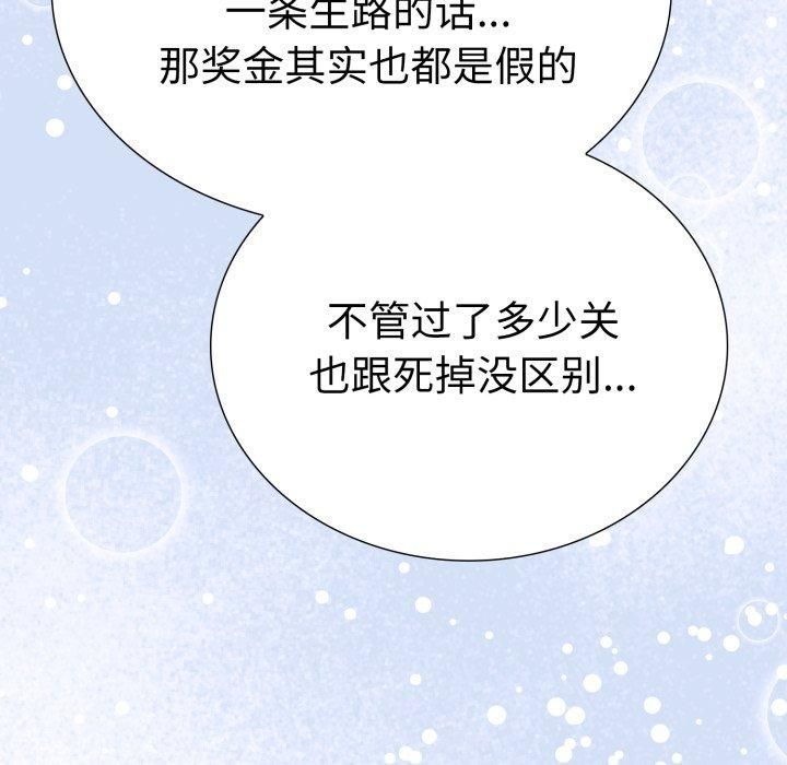 走不出的房间：第二季第15話