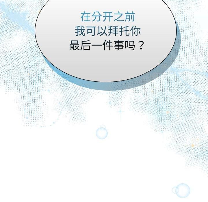 走不出的房间：第二季第15話