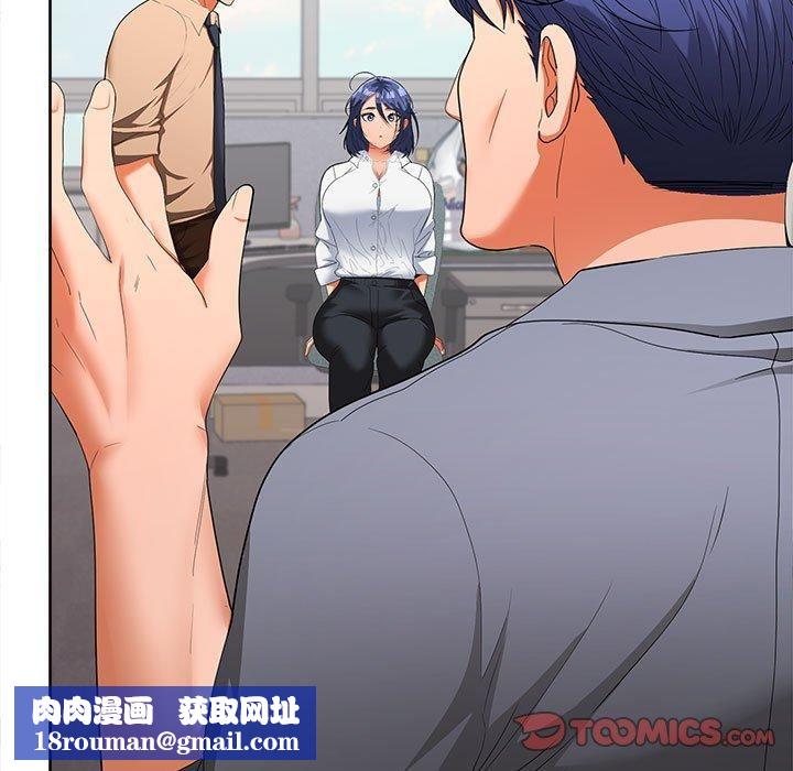 在公司偷偷爱第29話