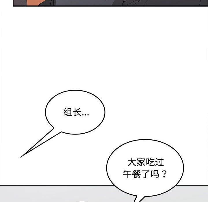 在公司偷偷爱第29話