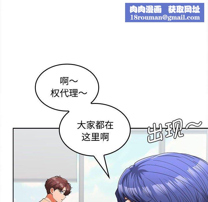 在公司偷偷爱第29話