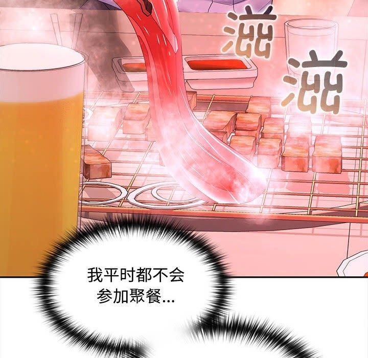 在公司偷偷爱第29話