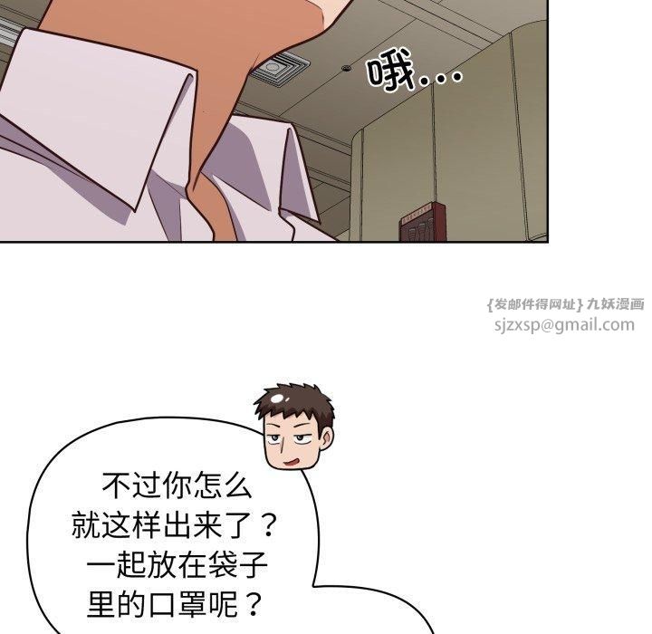 这公司归我了第28話