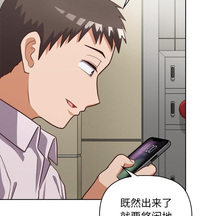 这公司归我了第28話