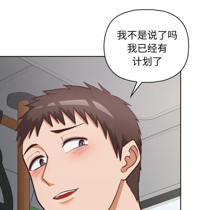 这公司归我了第28話