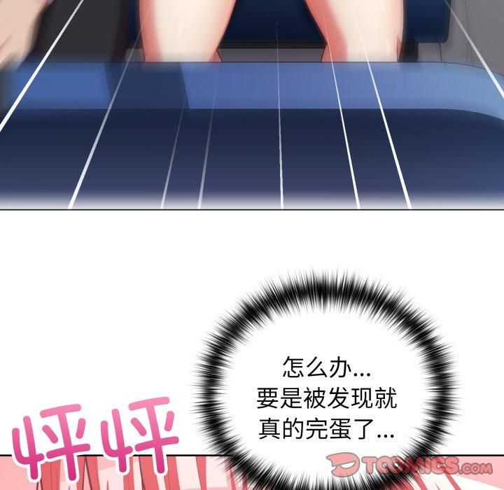 这公司归我了第28話