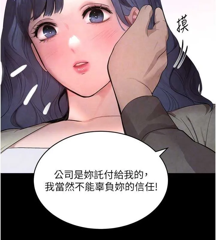黑道千金第9話-寂寞人婦求安慰