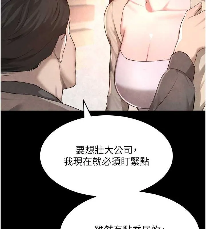 黑道千金第9話-寂寞人婦求安慰