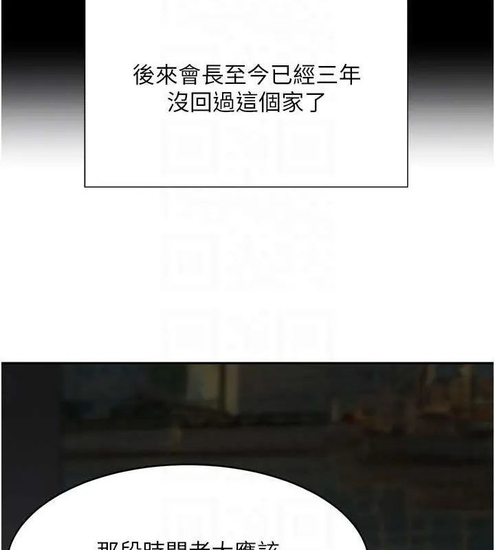 黑道千金-第9话-寂寞人妇求安慰 - 图片 57