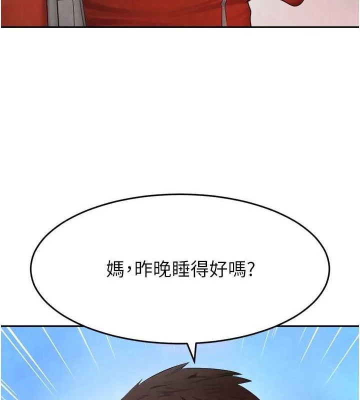 黑道千金-第9话-寂寞人妇求安慰 - 图片 80