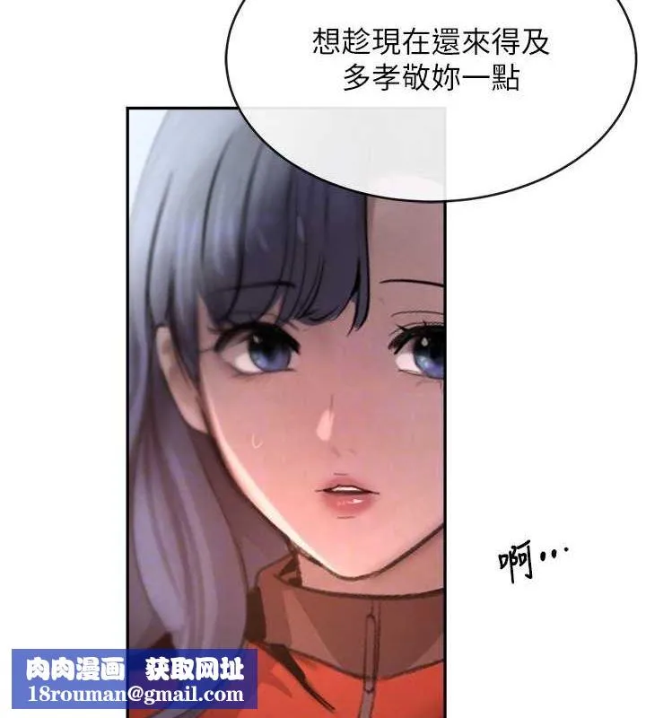 黑道千金-第9话-寂寞人妇求安慰 - 图片 88