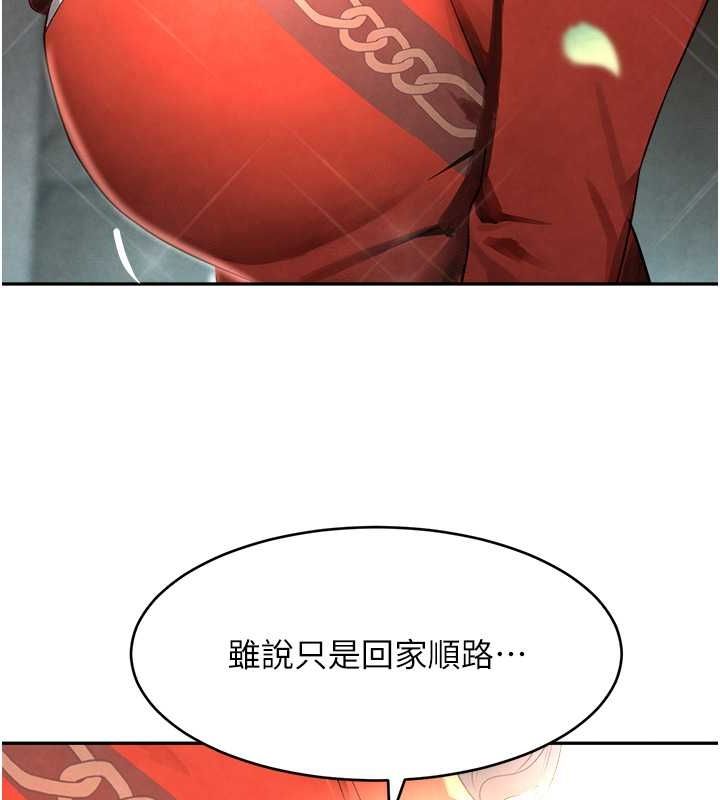 黑道千金第9話-寂寞人婦求安慰