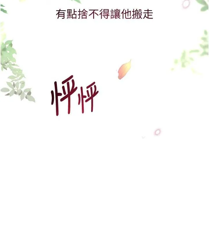 黑道千金-第9话-寂寞人妇求安慰 - 图片 139