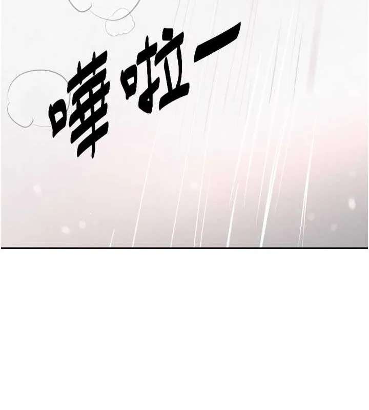 黑道千金-第9话-寂寞人妇求安慰 - 图片 141