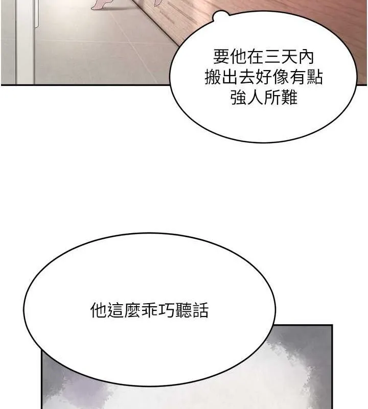 黑道千金-第9话-寂寞人妇求安慰 - 图片 147