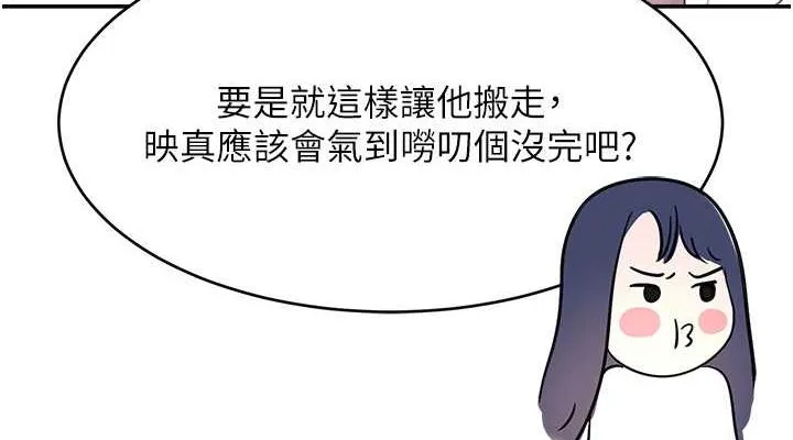 黑道千金-第9话-寂寞人妇求安慰 - 图片 152