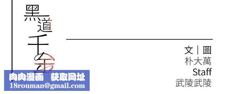 黑道千金-第9话-寂寞人妇求安慰 - 图片 172