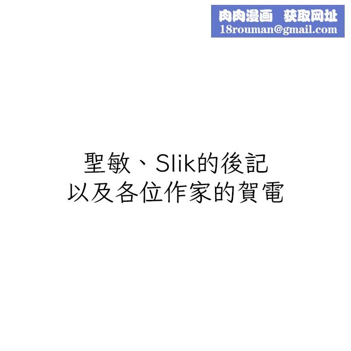 私宅女主人-後記 - 图片 1