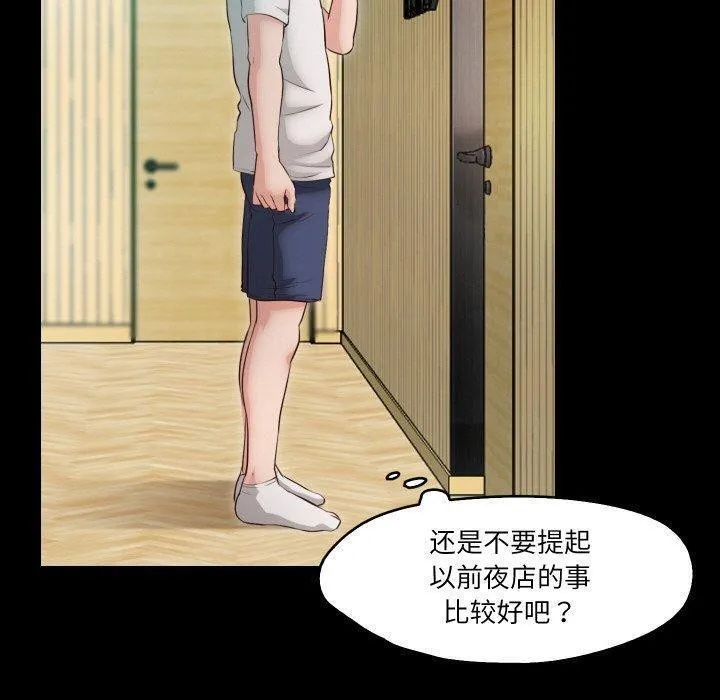 甜蜜的假期-第18話 - 图片 6
