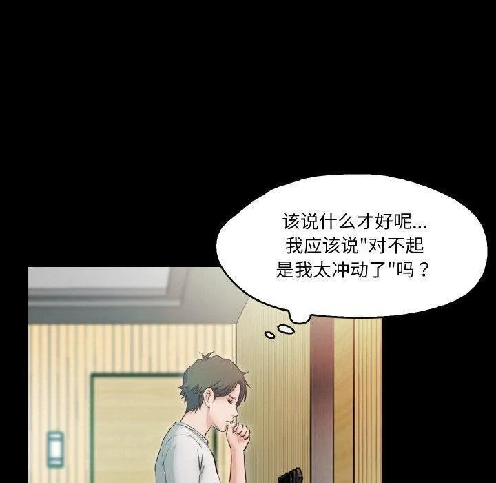 甜蜜的假期-第18話 - 图片 5