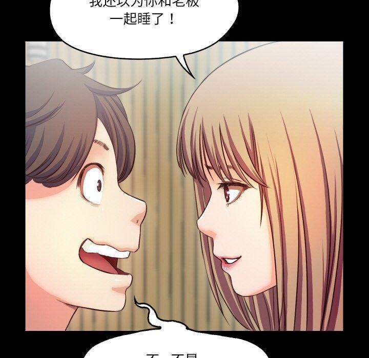 甜蜜的假期第18話