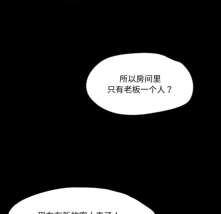 甜蜜的假期第18話