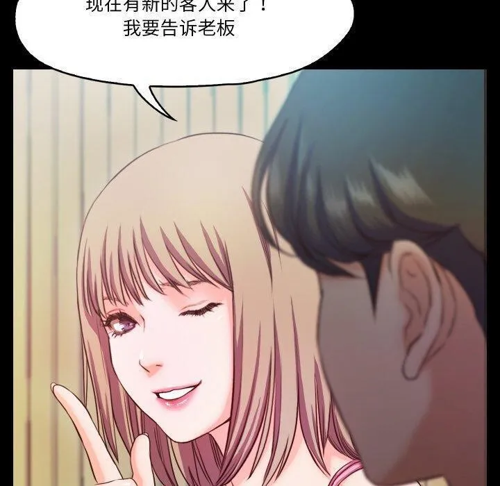 甜蜜的假期-第18話 - 图片 14