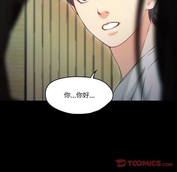 甜蜜的假期-第18話 - 图片 22