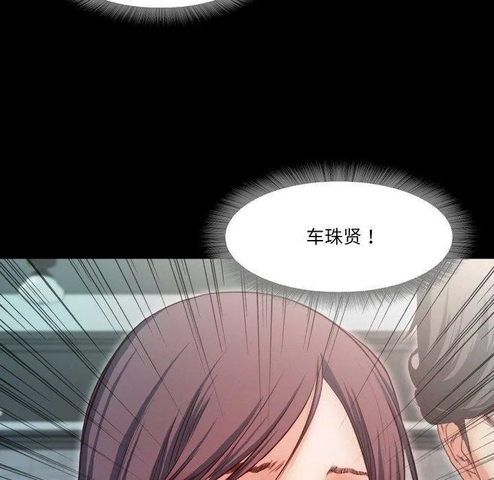 甜蜜的假期-第18話 - 图片 25