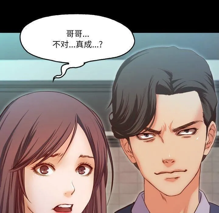 甜蜜的假期-第18話 - 图片 29