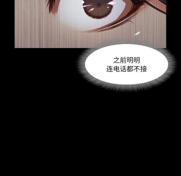 甜蜜的假期-第18話 - 图片 28