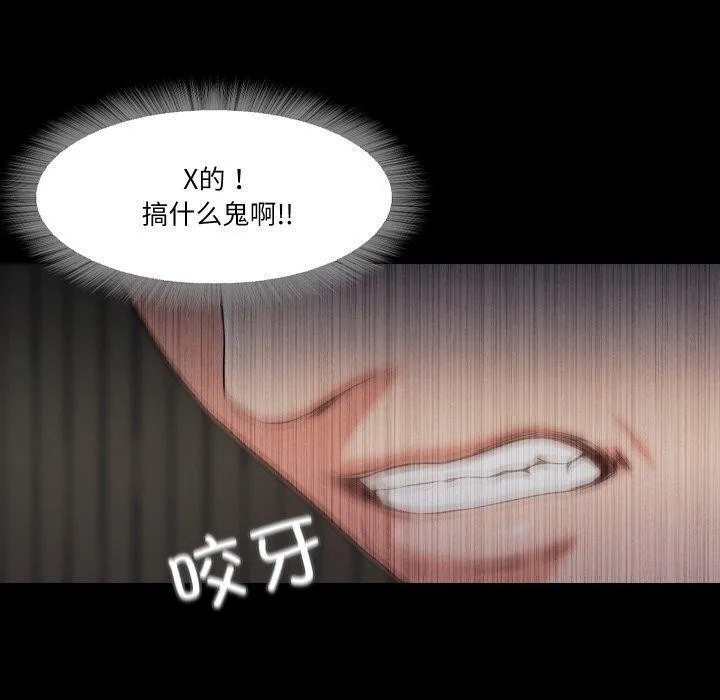 甜蜜的假期-第18話 - 图片 31