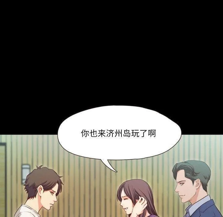 甜蜜的假期第18話