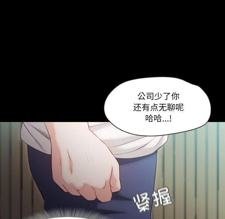 甜蜜的假期-第18話 - 图片 37