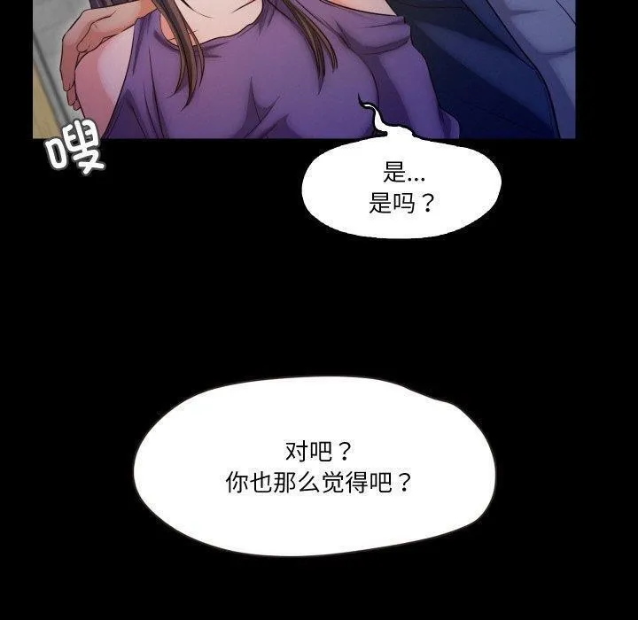 甜蜜的假期-第18話 - 图片 41