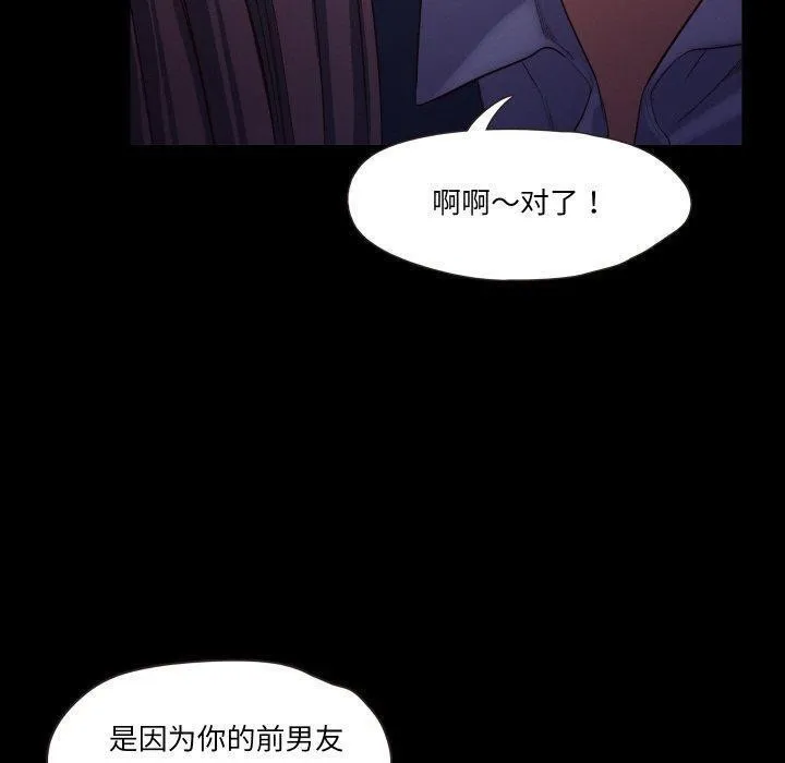 甜蜜的假期-第18話 - 图片 46