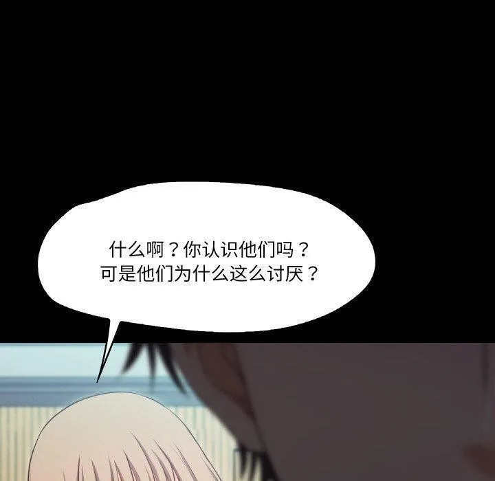 甜蜜的假期-第18話 - 图片 49