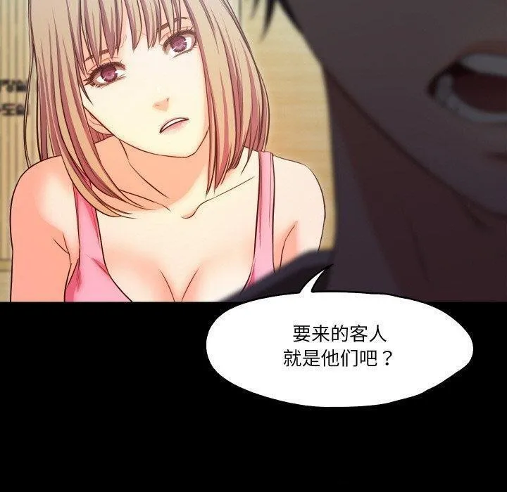 甜蜜的假期-第18話 - 图片 50