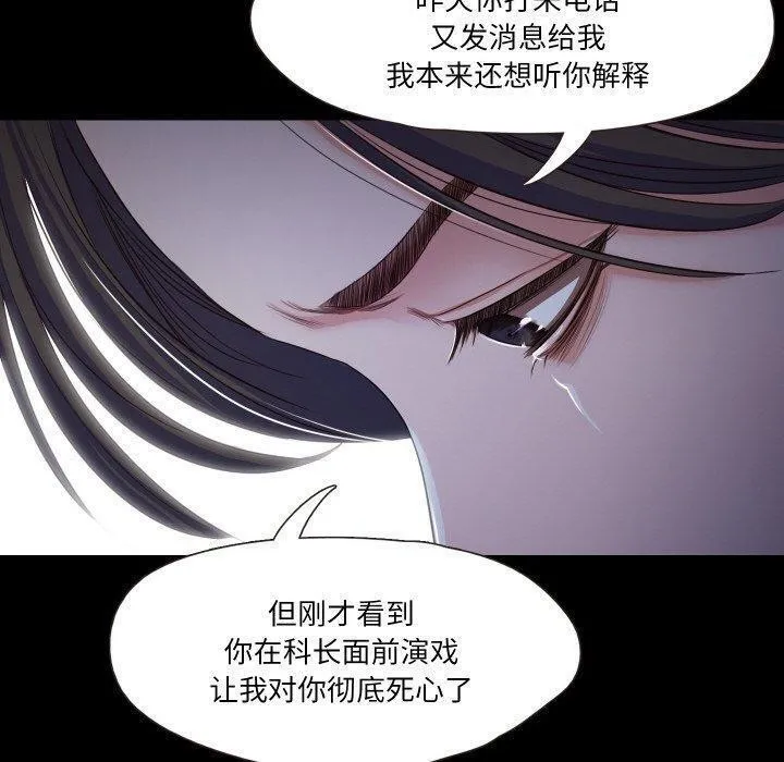 甜蜜的假期-第18話 - 图片 70