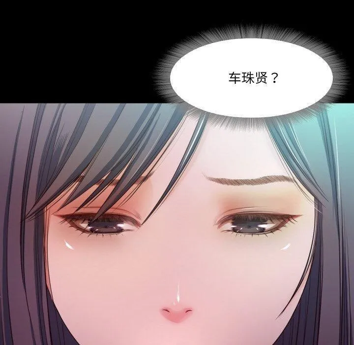 甜蜜的假期-第18話 - 图片 75