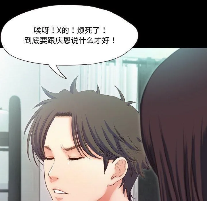 甜蜜的假期-第18話 - 图片 73