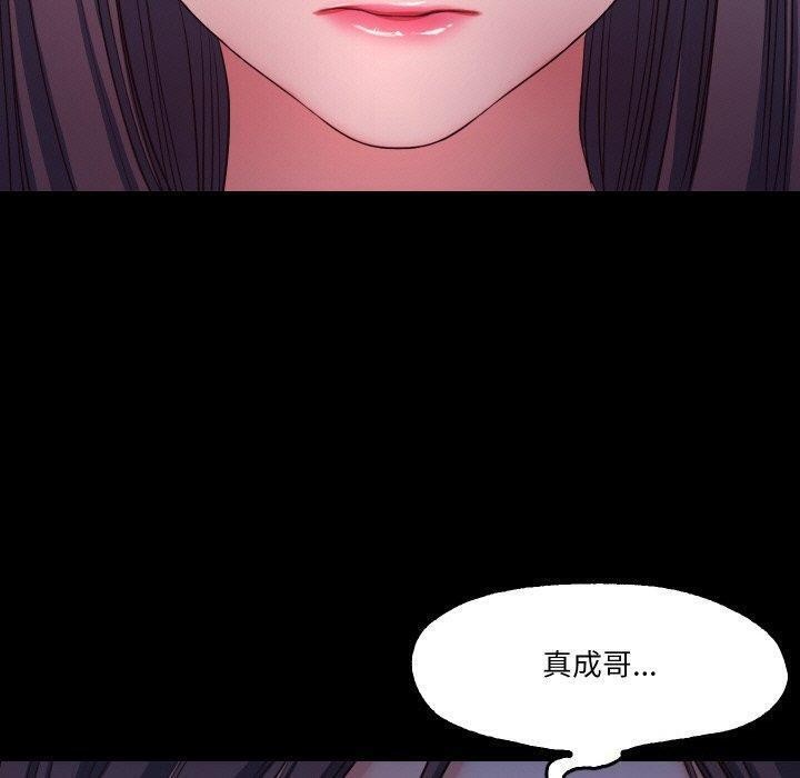 甜蜜的假期第18話