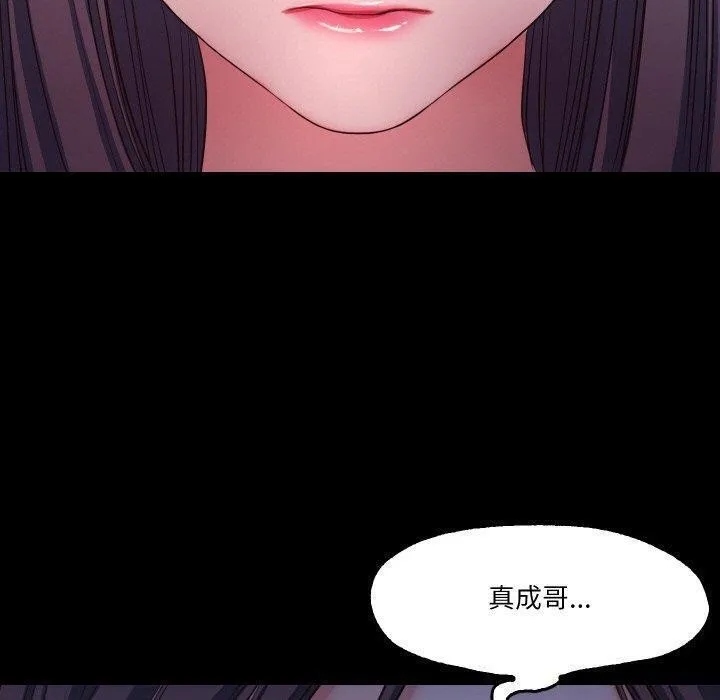 甜蜜的假期第18話