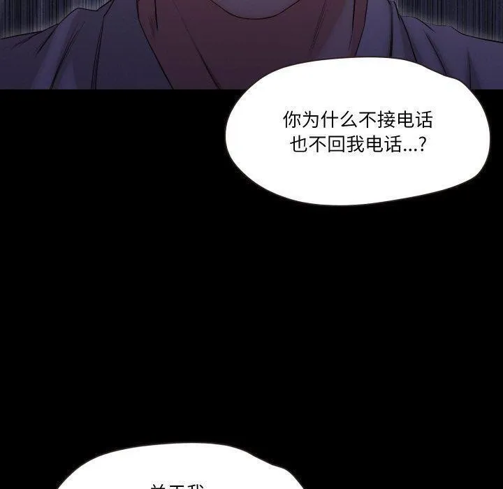 甜蜜的假期-第18話 - 图片 79